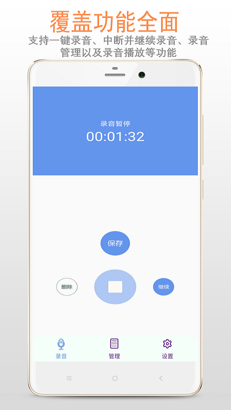 精品录音机app免费版图片2