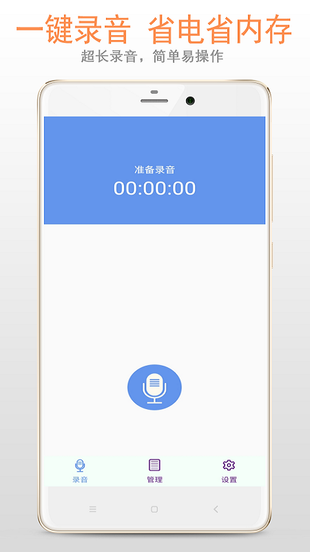 精品录音机app免费版图3