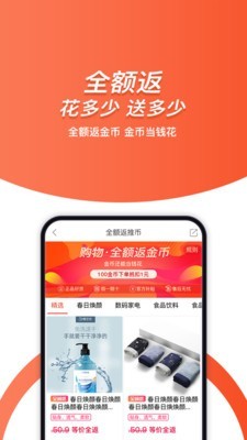 及质生活app图1