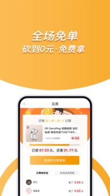 及质生活app图2