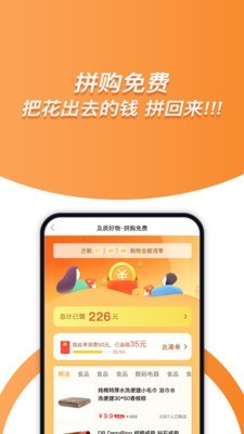 及质生活app图3