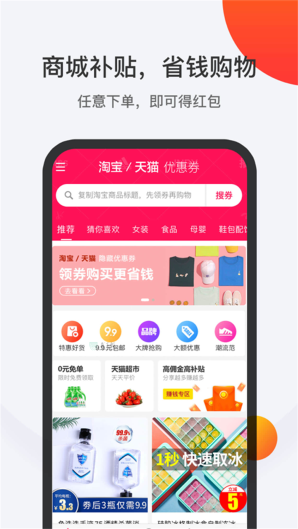 叮叮购物app图3