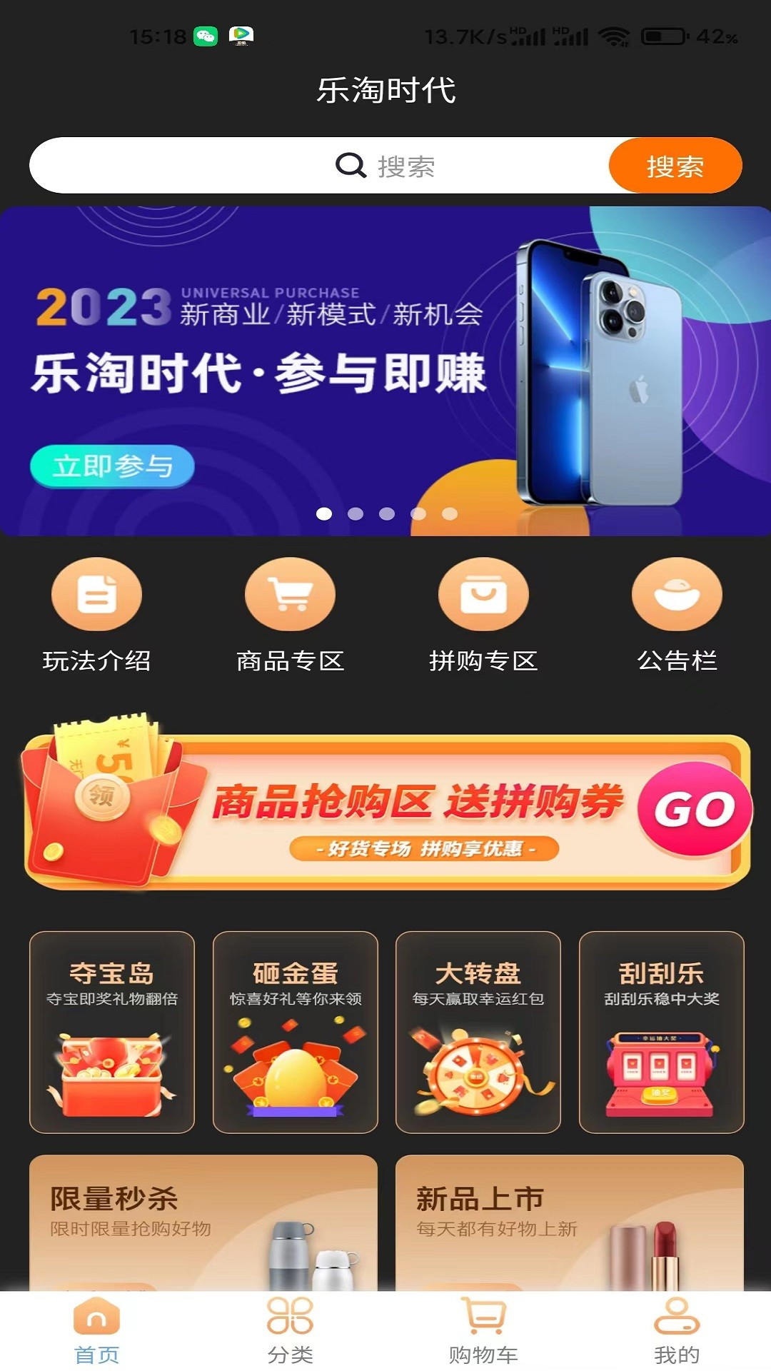 乐淘时代官方版图3