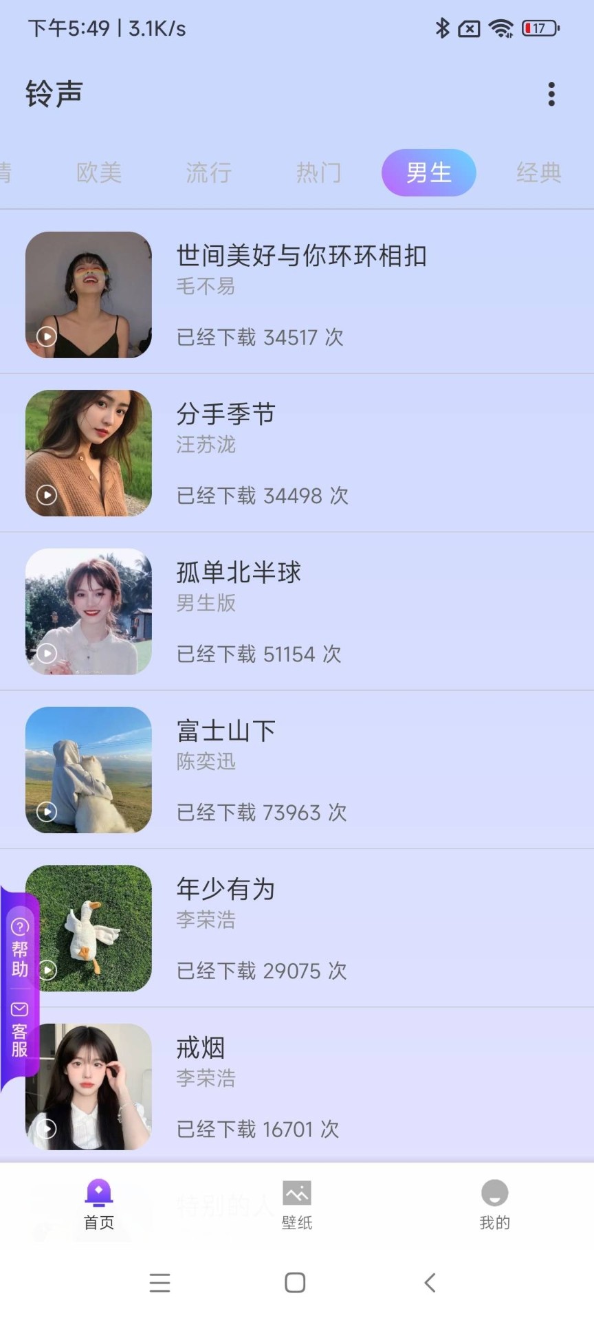 水墨壁纸app官方版图1