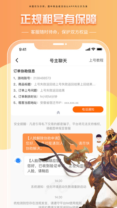 租号帝app官方版图片1