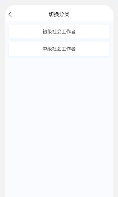 社会工作者100题库官方版图3