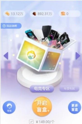 尖叫盲盒app图3