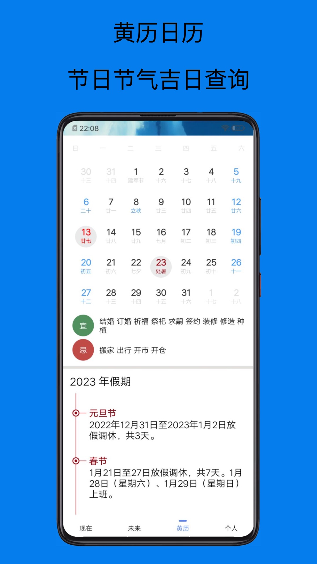 祺盛天气预报15天app官方版图片2