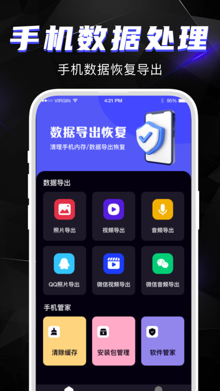 相册恢复助手app官方版图片1