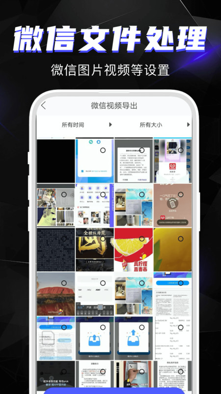 相册恢复助手app官方版图3