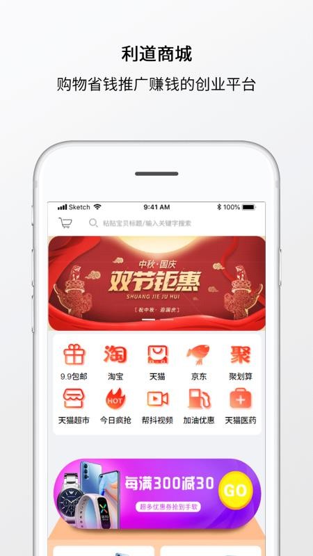 利道商城app图4