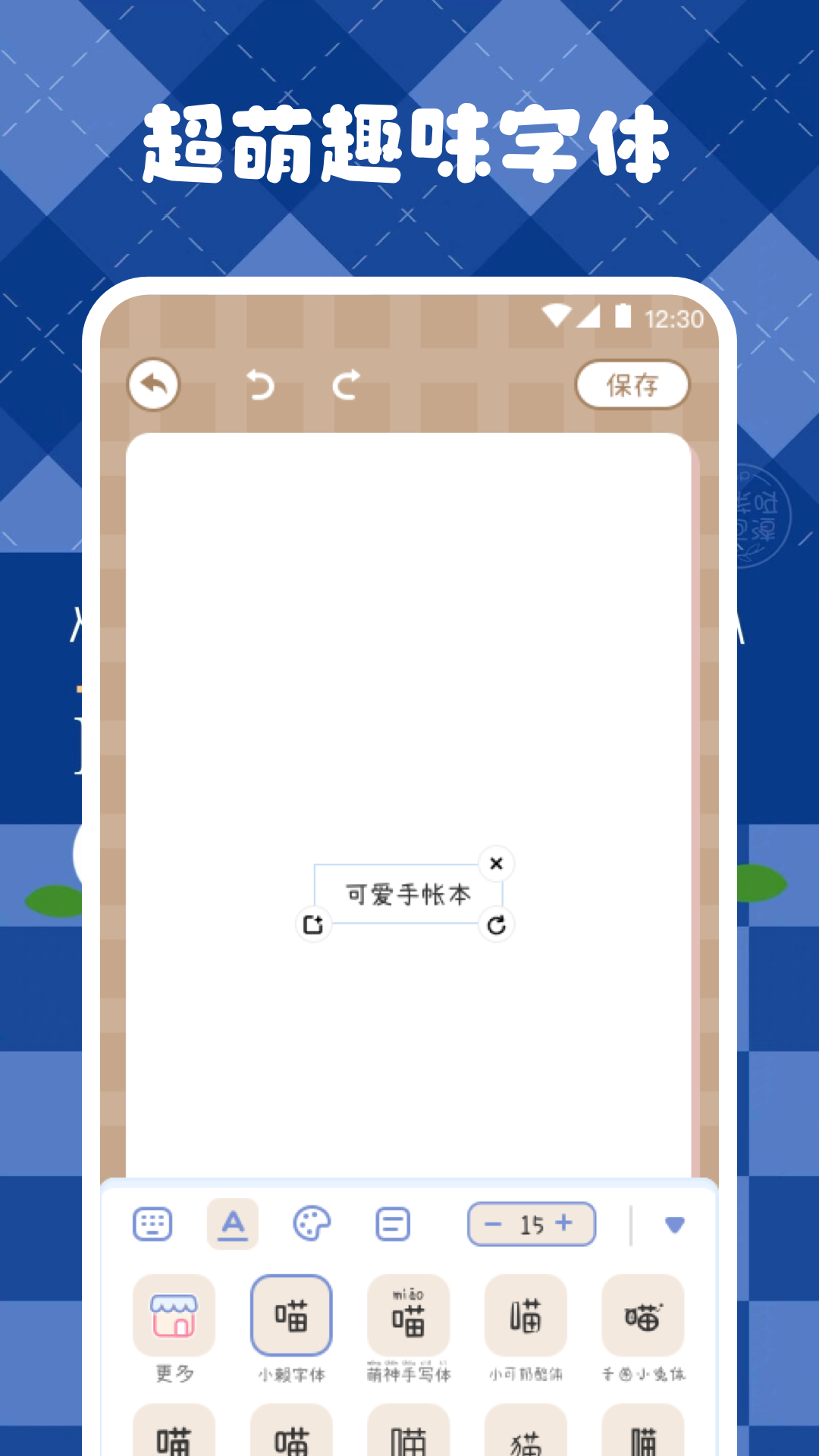 激萌手账app官方版图片1