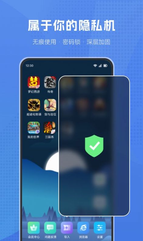 葫芦侠虚拟机app官方版图3