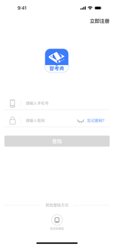 智考典官方版图3