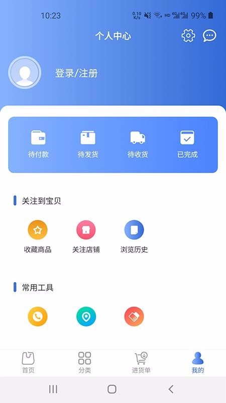 多麦五金商城app图1