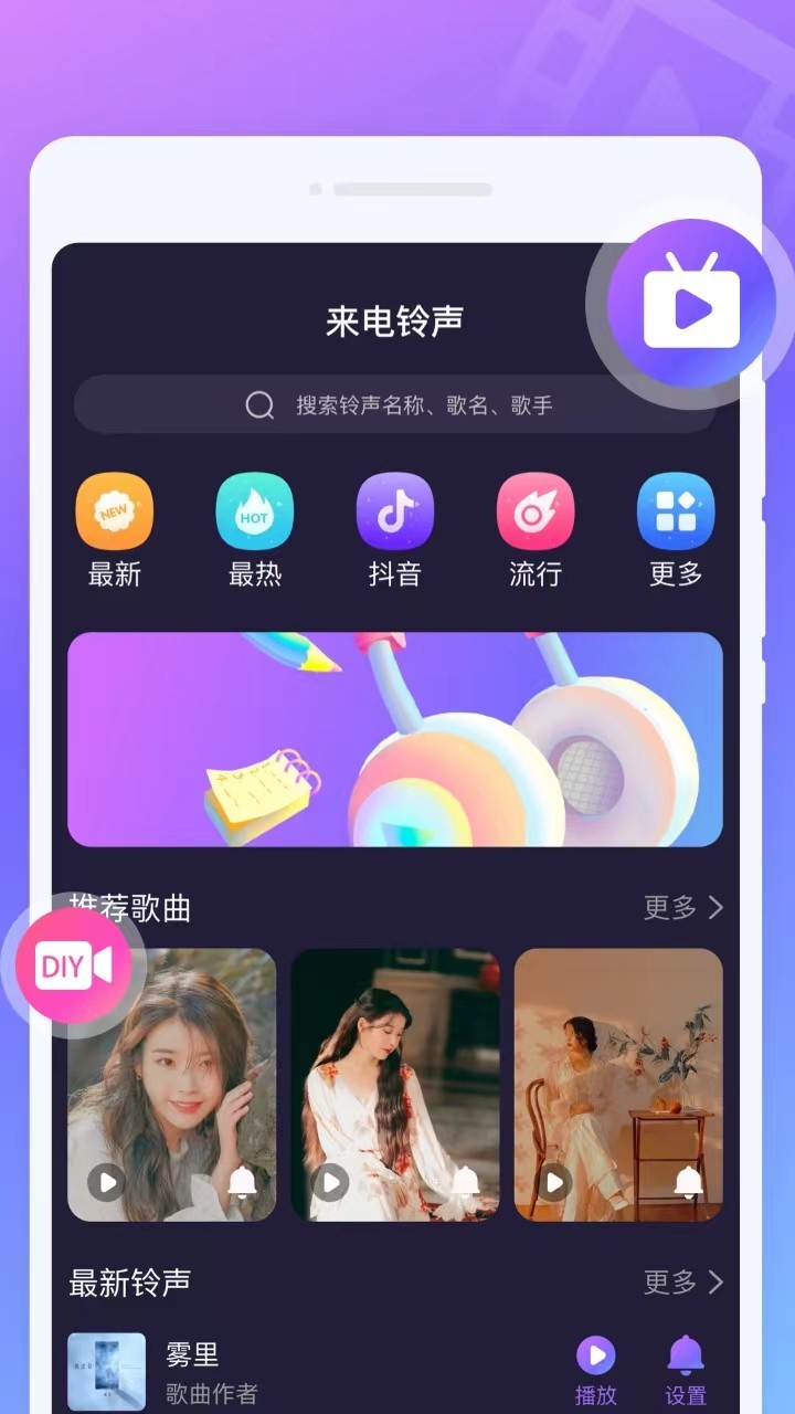 响乐来电秀app最新版图1