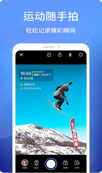 经纬相机app免费版图1