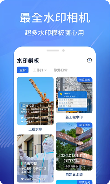 经纬相机app免费版图3