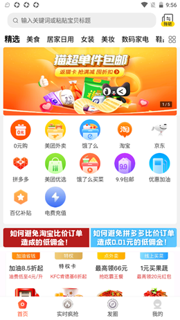 龙全宝盒app图2