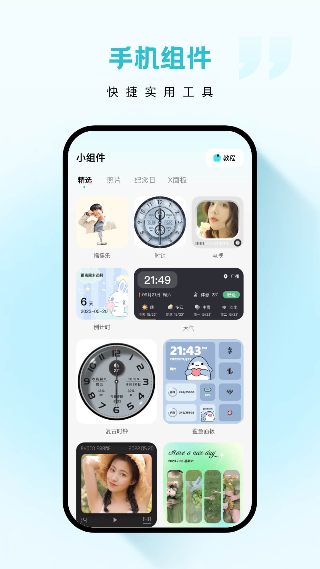 云朵壁纸app免费版图1