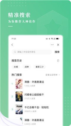 羽翠小说纯净版图1