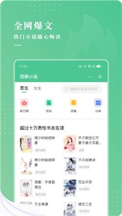 羽翠小说纯净版图2