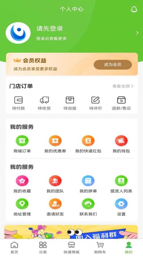 天天聚惠官方版图3