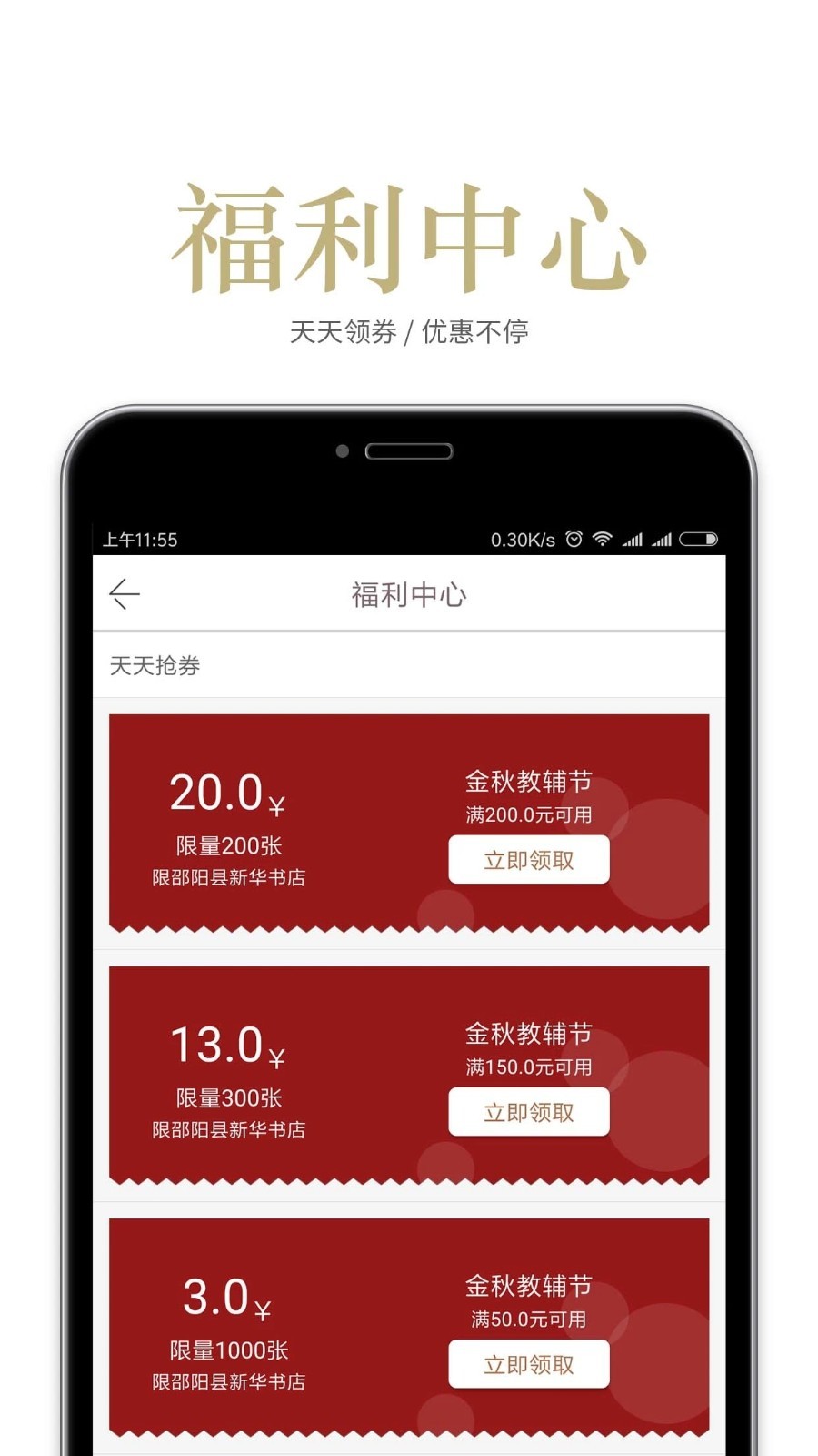 阅达书城app免费版图片2