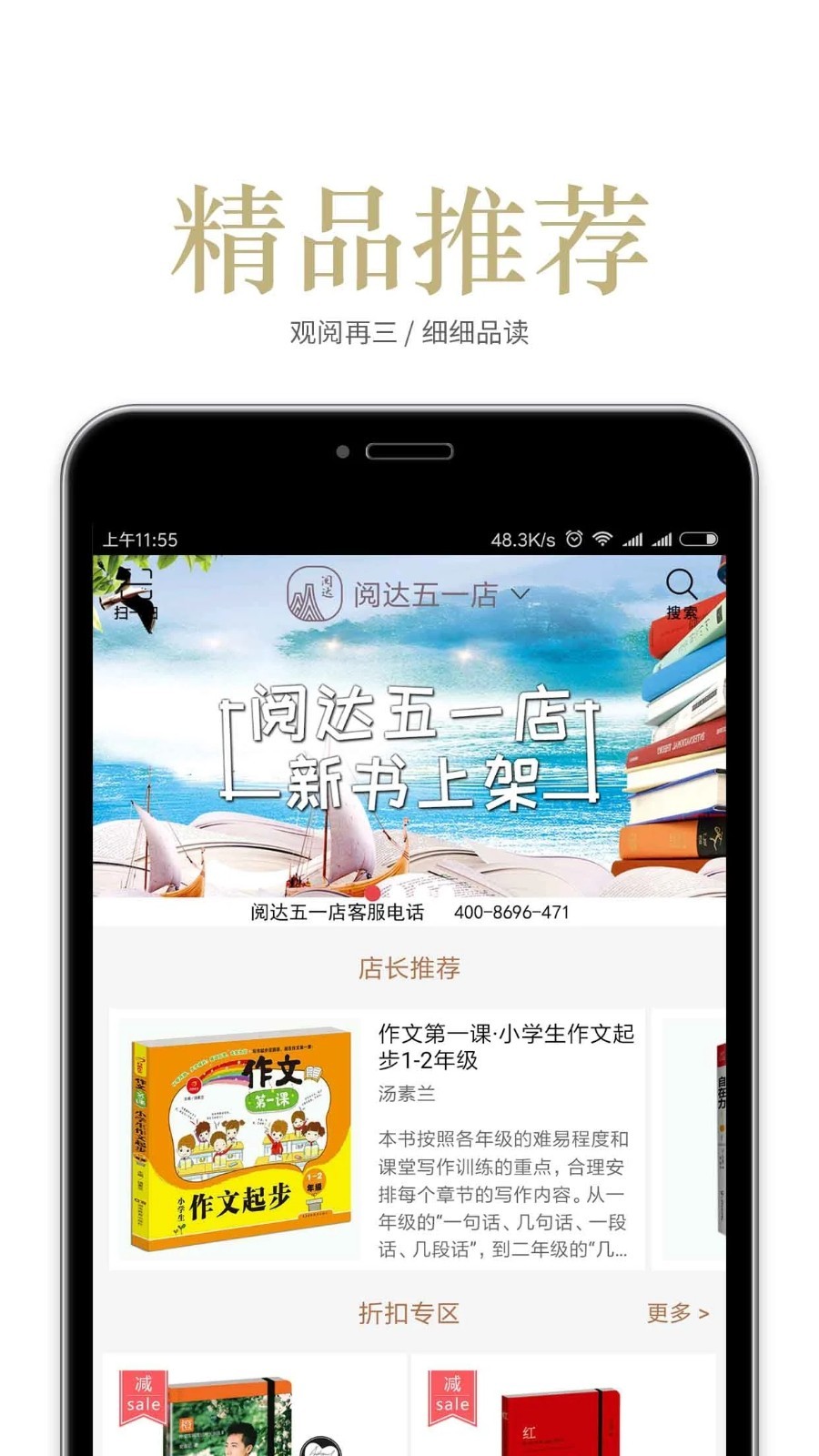 阅达书城app免费版图3