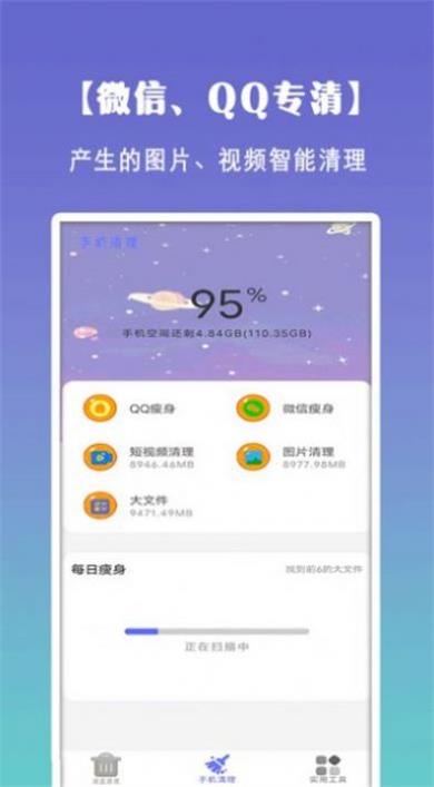 清理垃圾内存优化2023图3