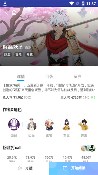 卡卡动漫app免费版图1