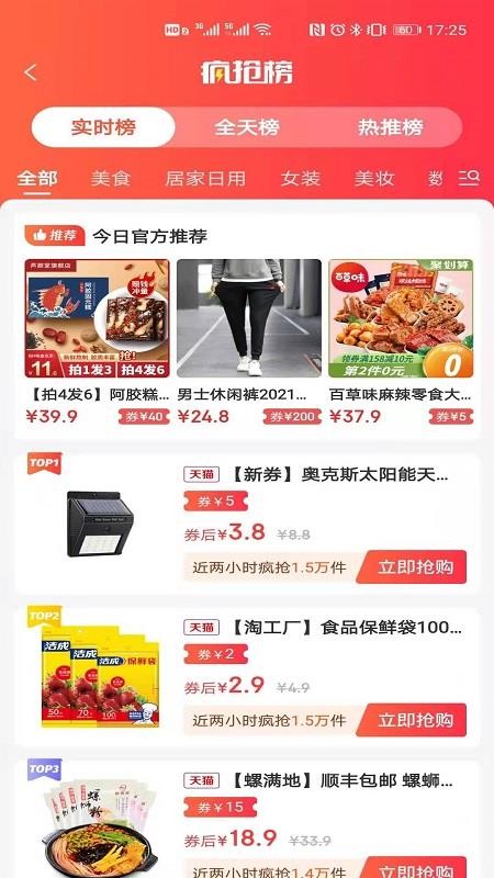 红贝商城手机版官方版图3