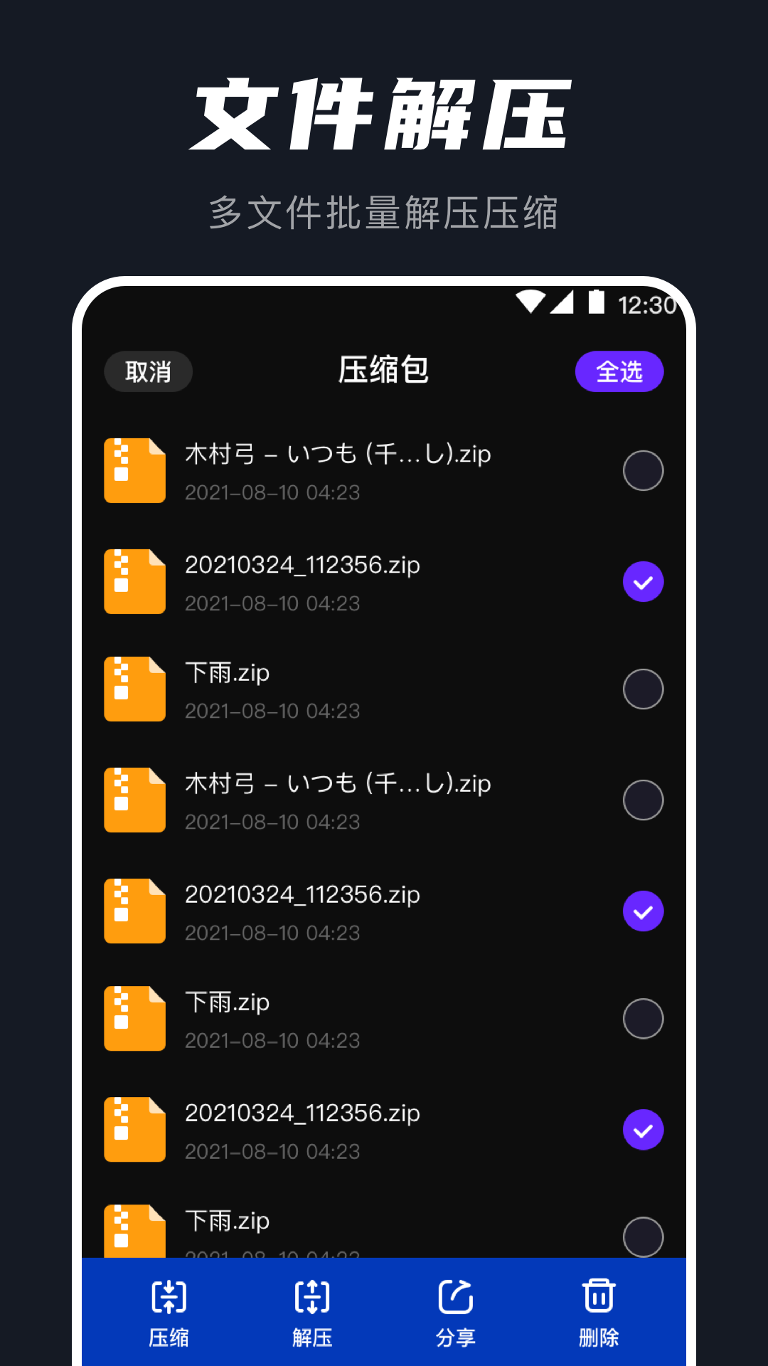 AU音频提取器app官方版图片1