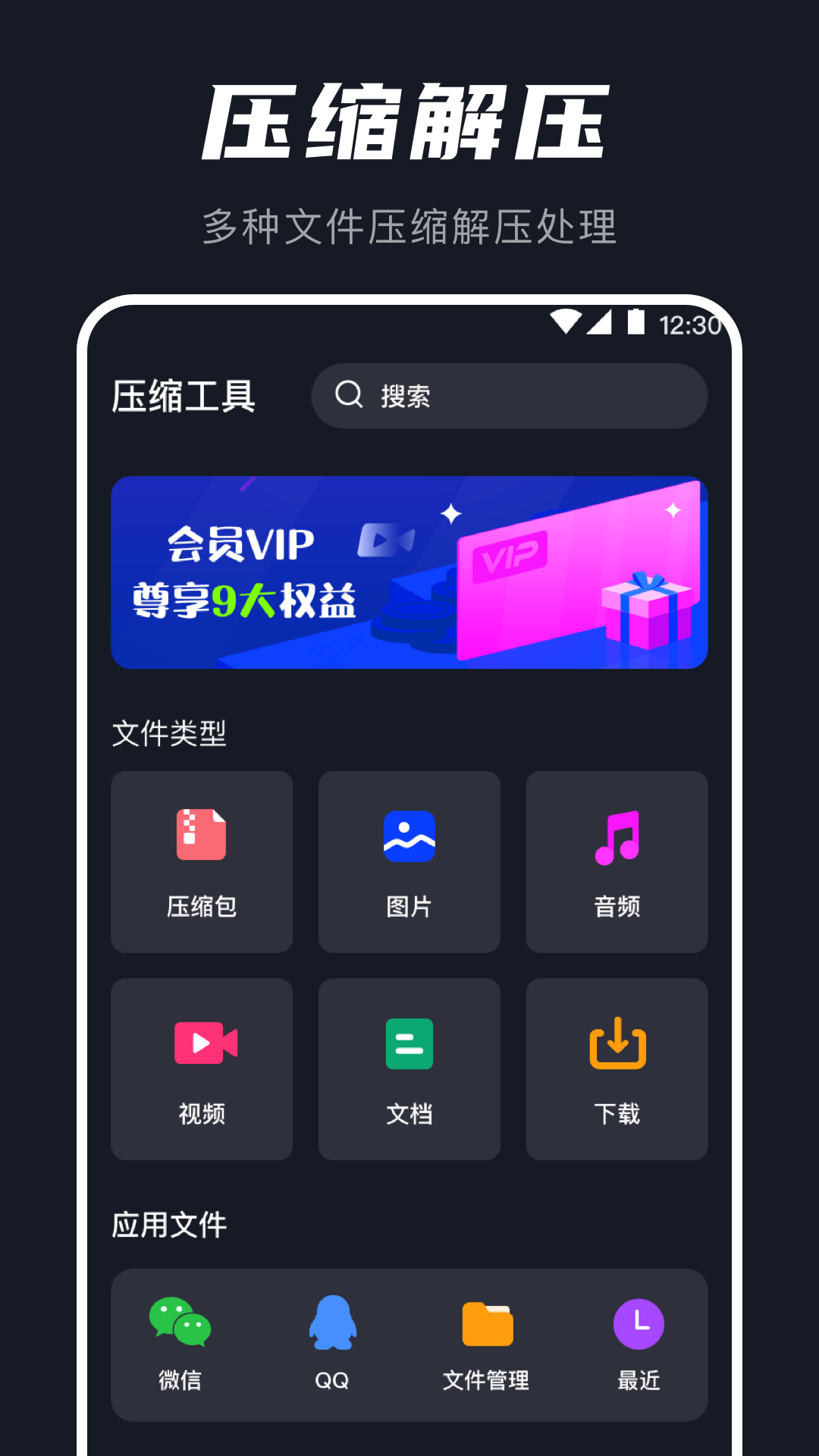 AU音频提取器app官方版图3