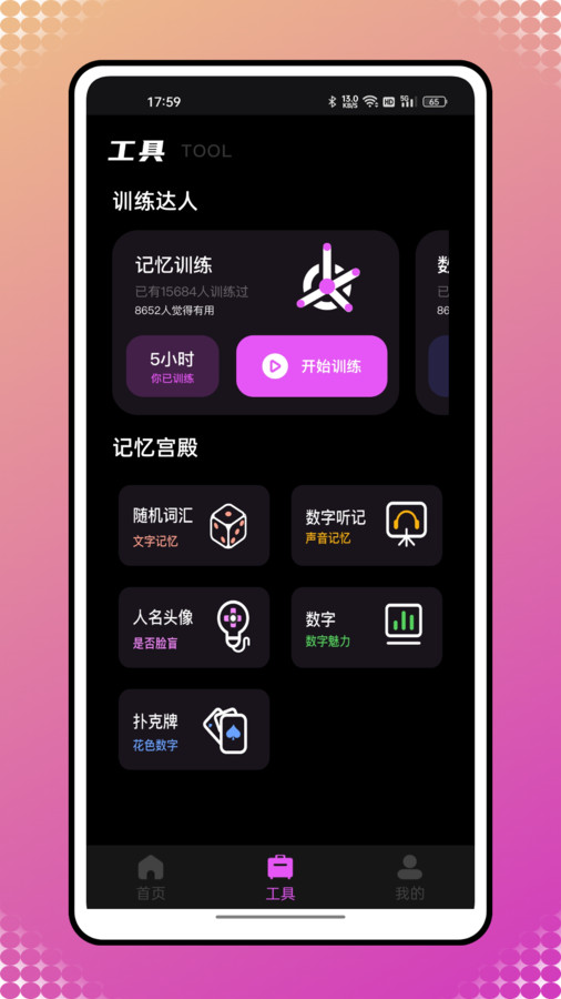 自拍提词神器app官方版图片1