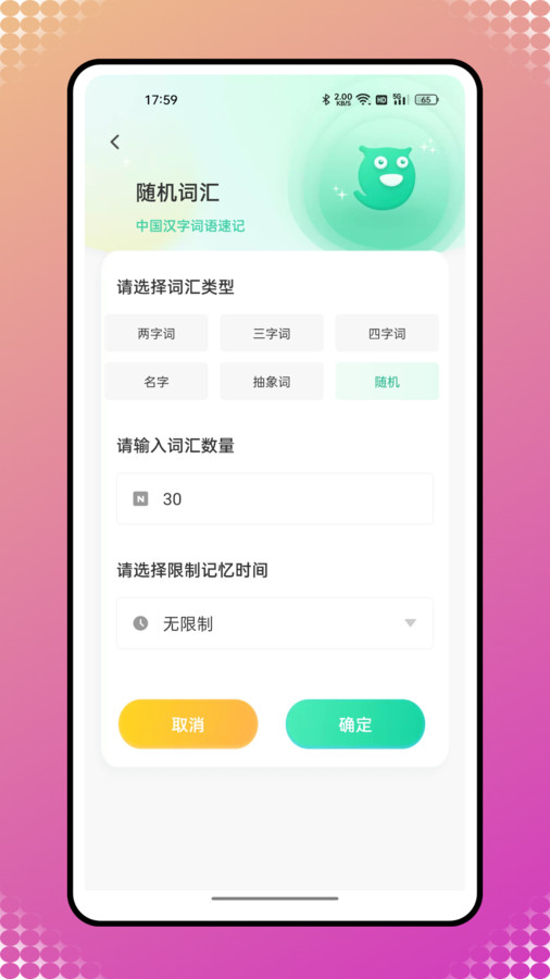 自拍提词神器app官方版图片2