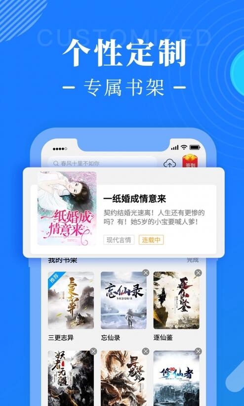 书桌阅读最新版图1