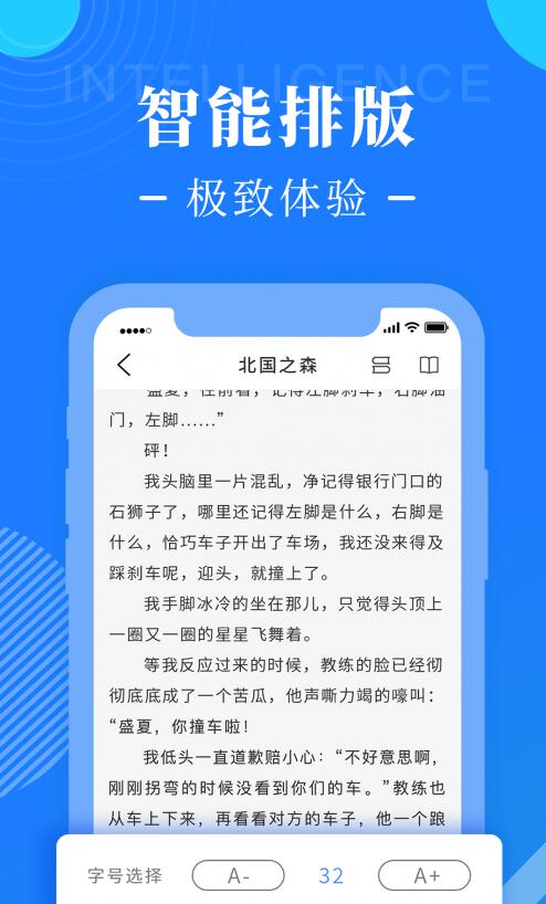 书桌阅读最新版图2