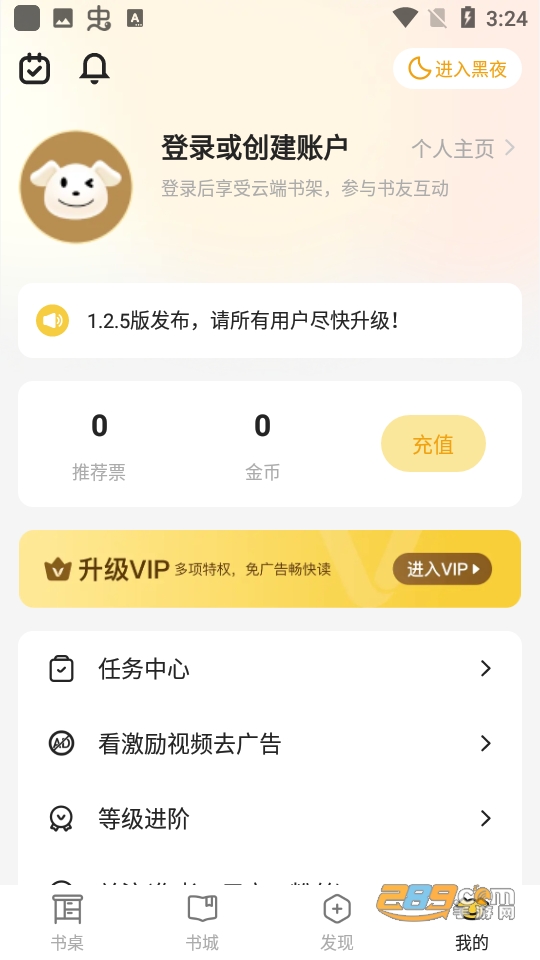 换源神器app官方版图3