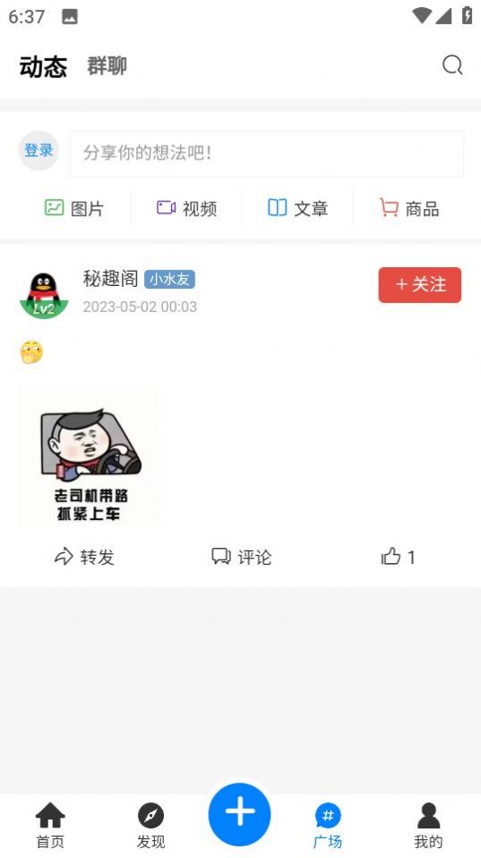 秘趣阁app官方版图3