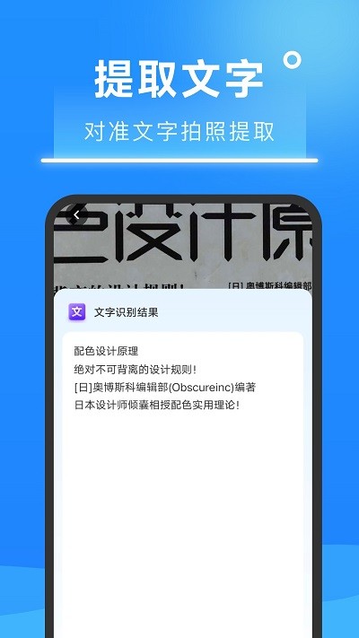 超速扫描大师安卓版图片1