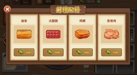 我的煎饼大排档游戏图片2