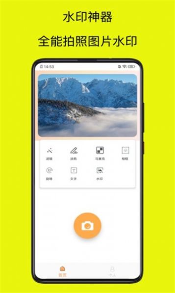 水印相机神器app官方版图1