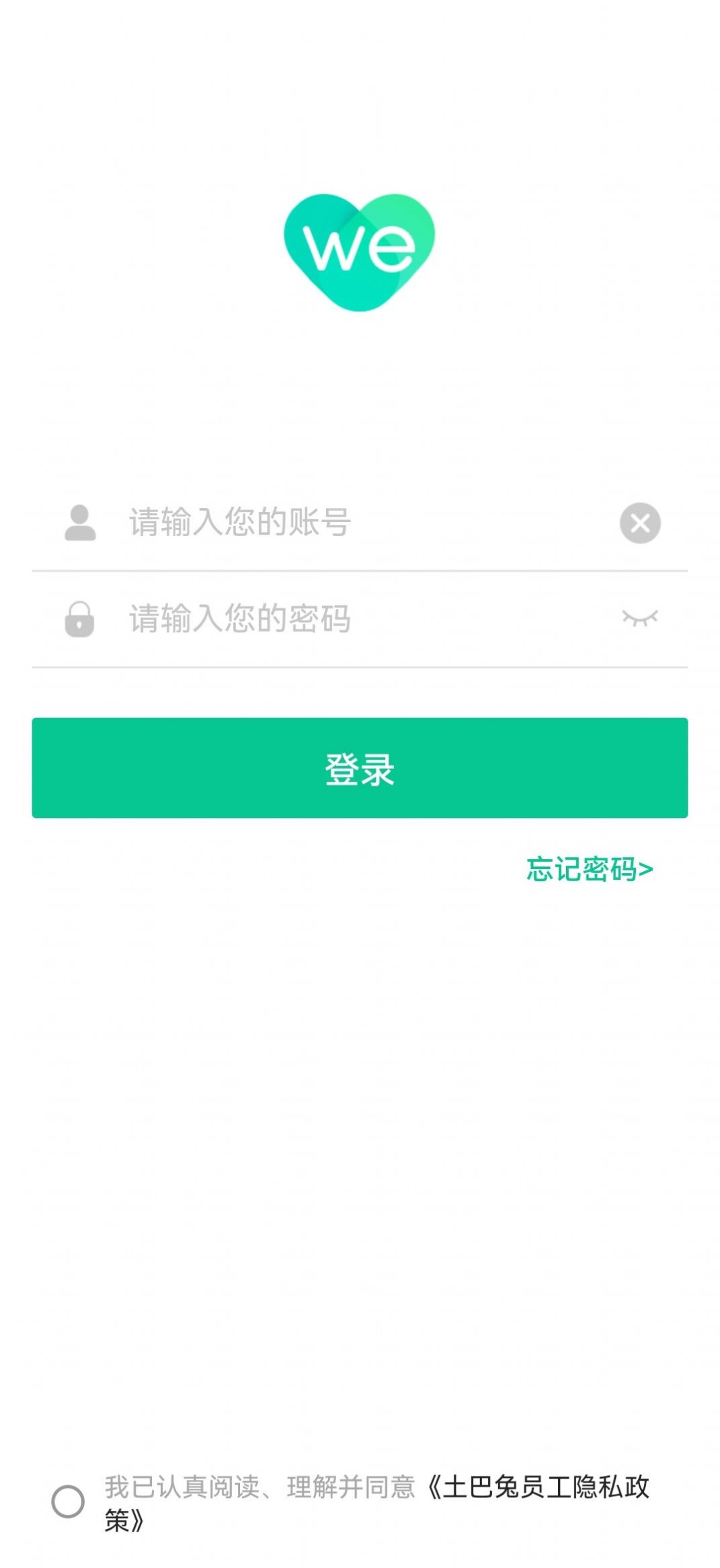 土巴兔OA官方版app图片1