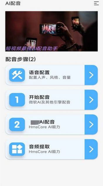 录音变声器app官方版图片2