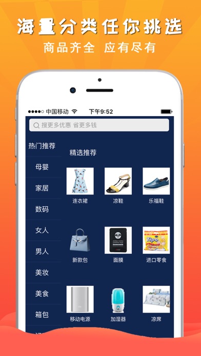 省一品app图片1