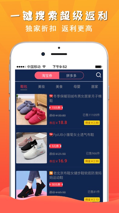 省一品app图片2