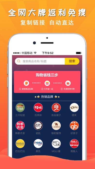 省一品app图3