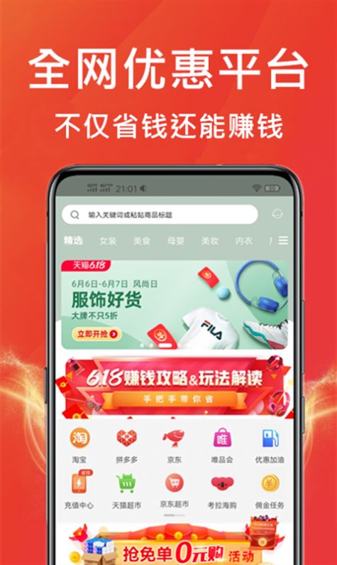 咸鱼优选手机版图3