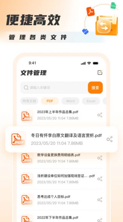 PDF转换图片官方版图3